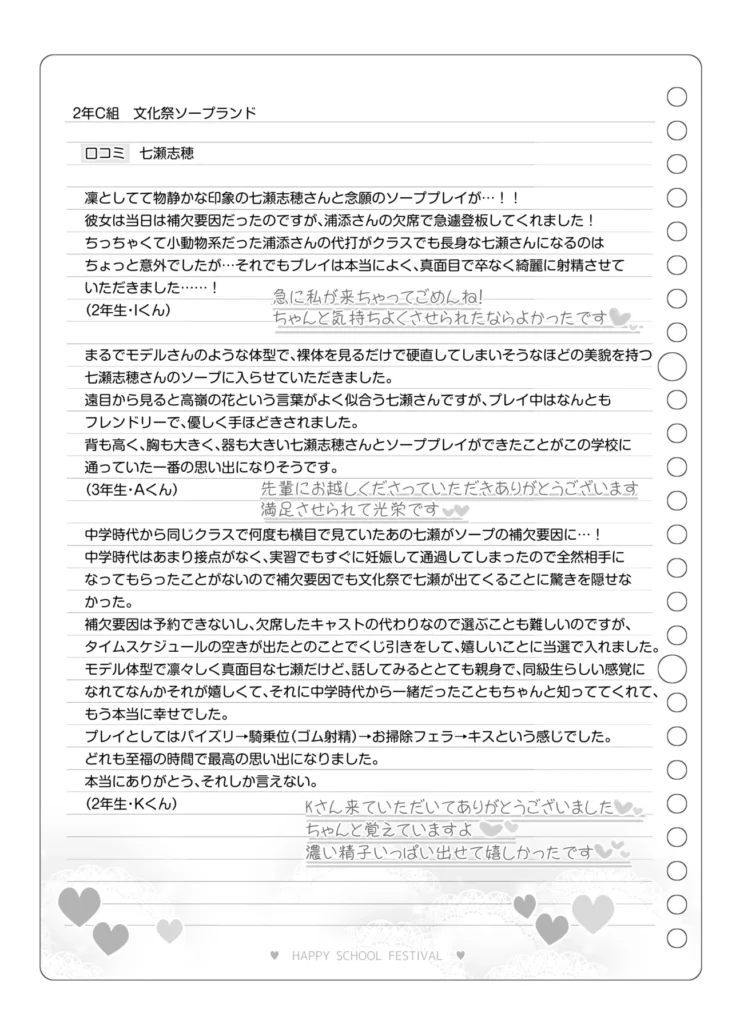 文化祭ソープランド3 136 4 https://eromanga-douzin.com/archives/95230