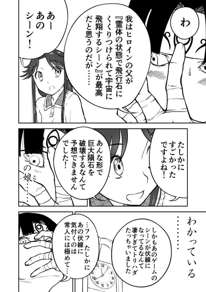 【なんキテ外伝】光ヶ丘タエのごく普通の日常『膳』 14 157 https://eromanga-douzin.com/archives/94841