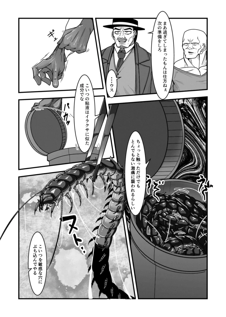女スパイは喋らない1st 14 158 https://eromanga-douzin.com/archives/94940