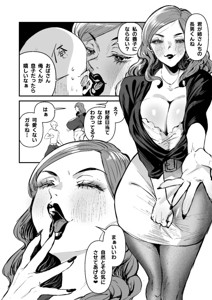 童貞奪っていいですか?~童貞卒業短編集~ アナタの童貞、奪っていいですか?一度でも「優しく導かれたい」と思ったことはありませんか?それって、変なことじゃないんです!そんなあなたに合いそうな作品を描きました!これは【初めてを肯定される】ための作品です!----------------------------------------------------------------------------【どんな漫画?】★ヒロイン5人それぞれに童貞を奪われてしまう短編集!★5人分の前戯プレイ+挿入・本番・射精シーンあり!★軽くさっくり読める1話完結物語こんな人にオススメ!★女の子にリードされたい・・・★童貞喪失シチュが好き・・・★女性上位は好きだけど痛いのは苦手・・・★逆転無し・安心して委ねられるシチュエーションが好き・・・★いろんなプレイをたくさん見たい・・・★暇な時間にサクッと読みたい・・・ヒロインは全部で5人!こんなヒロインがいます↓★研究室の変わった女先輩★性欲ムンムンの陰キャクラスメイト★財産目当ての親戚の叔母さん★小さいのにもう男を転がしてるナマイキ妹★ちょっとイジワルなインフルエンサー女性すべての話に挿入・射精シーンあり!挿入・射精しなきゃ童貞卒業した気分にならないですよね!?ご安心ください!全話に挿入・射精シーンがあります!安心して導かれてください。内容【本編】モノクロ30P(6P×5話) https://eromanga-douzin.com/archives/94796 童貞奪っていいですか?~童貞卒業短編集~ 14 168 https://eromanga-douzin.com/archives/94796