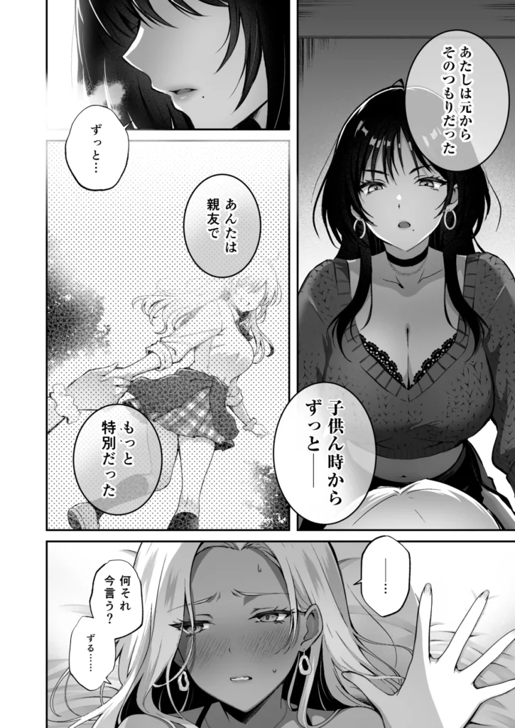 親友に母乳の悩みを相談したら、なぜか甘々にバチクソ犯されてた話 14 183 https://eromanga-douzin.com/archives/94607