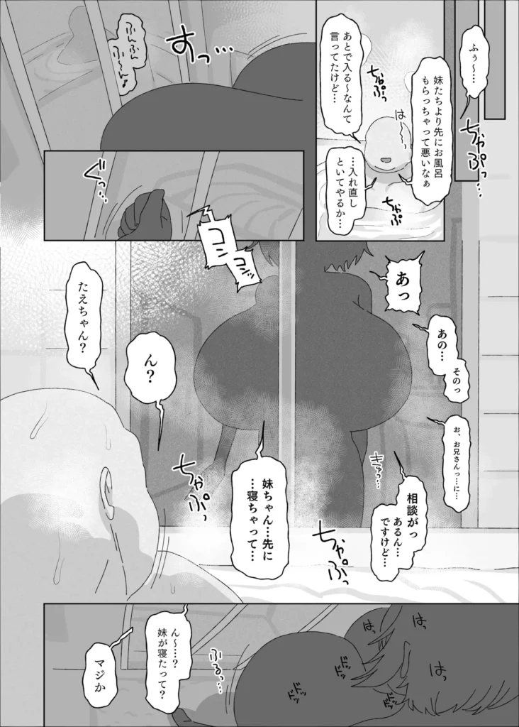 内気デカパイドスケベむっつりな妹の友達がほぼ初対面な俺に猛烈アプローチ ◆あらすじ◆妹が今日は友達を連れてくることになった。"普通"を愛する兄(自分)は妹と友達をもてなすことに…しかし当日来た妹の友達は…、超が付くほどの胸の大きな女の子だった!!普通ではない胸の大きさの女の子にたじろく兄だったが、動揺を抑え二人に料理を振る舞い二人に楽しい時間を提供しもてなしてゆく。そして料理は無事に終えたが、服の汚れてしまった兄…。脱衣所で服を着替えている時、妹の友達の大きな胸を思い出してしまい、勃起してしまう…!そしてそこにたまたま妹の友達「たえちゃん」が間違って部屋に入ってしまい…!?「内気」「デカパイ」「ドスケベ」「むっつり」な妹の友達とのハートフル純愛ストーリーが始まる…!-------------------------------------------本文64p+3p https://eromanga-douzin.com/archives/94303 内気デカパイドスケベむっつりな妹の友達がほぼ初対面な俺に猛烈アプローチ 14 185 https://eromanga-douzin.com/archives/94303