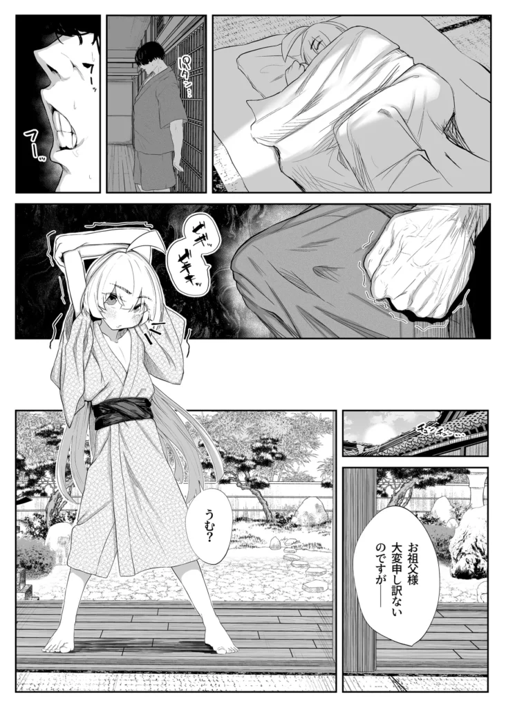 転変堕落 ～最強武道家 TS○リオナホに堕つ～ 14 186 https://eromanga-douzin.com/archives/94163