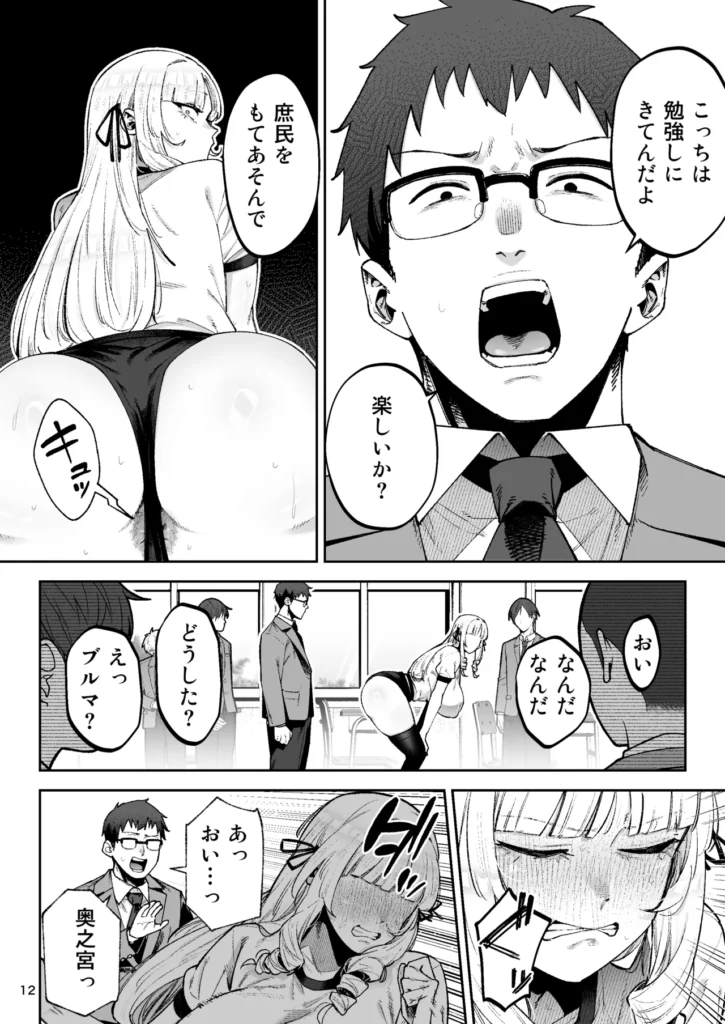 それゆけ、エロバカお嬢様! ~セレブの私がデカチン庶民を手籠めにするのは当然です!~ 「あら? お紅茶にいれる金箔が変わったかしら?」日本のどこかにただずむ大大大大クソデカ豪邸。そこで優雅に紅茶を嗜むのは――「あら? お紅茶にいれる金箔が変わったかしら?」奥之宮メアリ――自他ともに認めるスーパーセレブお嬢様である。しかし、そんな彼女の頭の中は……、隣の席の貧乏苦学生・草間くんのデカチンでいっぱいなのだった!!!!「あ~~~ら草間くんごきげんよう♪ 今日も短い鉛筆ですこと♪」「あ~~~ら草間くんごきげんよう♪ 今日も短い鉛筆ですこと♪」「げっ、奥之宮……」勉強する草間くんの机にドスンとデカケツを乗せ、使い古しの短小鉛筆にマウントを取るメアリお嬢様。スーパーセレブは草間くんの腕にケツを擦り付けるセクハラも忘れない。しかしその目は草間くんのクソデカ勃起ちんぽに釘付けなのだ。(うふふふ♪ 知ってますよの草間くん……!)(あなたがお股にその鉛筆とは大違いのクソデカチンポを隠していることを!!)(さぁ人気のない場所へ渡しを連れて懇願なさい!!!)(さすればあなたようなド庶民のお相手も――やぶさかではなくってよ!!)「な゛~~~!!!! 庶民のくせに庶民のくせにいイイイイ!!!!怒怒怒」「勉強してんだよこっちは。どいてくれ」「は?」予想に反して圧倒的塩対応の草間くん。その塩対応にメアリお嬢様は――「な゛~~~!!!! 庶民のくせに庶民のくせにいイイイイ!!!!怒怒怒」自宅(大大大大クソデカ豪邸)で情けなくブチギレオナニーを決めるのだった!スーパーセレブデカチチを当てても(セクハラ)、スーパーセレブお破けニーソをくねくね見せつけても(セクハラ)、スーパーセレブお食い込みブルマを見せつけても(セクハラ)、あらゆる誘惑に屈さず勉強を続ける草間くん。(くっ あんな庶民……、夜○いできたら楽なのにっ)しかしセレブの淑女にレ◯プはご法度。「ぐ……! こうなったら……!!」おフェラまでなら――レ◯プじゃありませんわ!!(????????)スーパーセレブお嬢様は意中の庶民のお金で買えないデカチンをものにすることができるのか!?秘められた奥之宮家のしきたり(前の方は新婚初夜まで封印だけどアナルはオッケー)とは!?!?資本格差はセクハラとデカチン、性欲と愛で乗り越えろ!!ノブレスがオブリージュで交尾するのは当然です!?!?それゆけ、エロバカお嬢様!!クレジット漫画55p+あとがき1p下描きまで:ガガーリン吉 https://eromanga-douzin.com/archives/94208 それゆけ、エロバカお嬢様! ~セレブの私がデカチン庶民を手籠めにするのは当然です!~ 14 195 https://eromanga-douzin.com/archives/94208