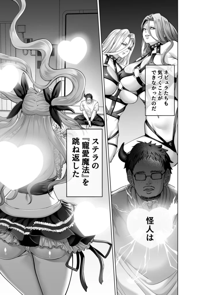 魔法少女セイントリリィ・偶像 ～アイドル魔法少女が自身の魔法で愛情を植え付けられ雑魚怪人を溺愛するまで～ 14 198 https://eromanga-douzin.com/archives/94291