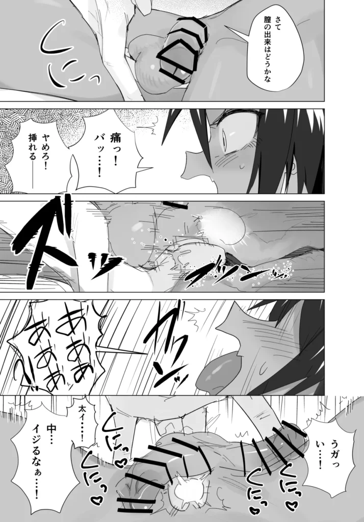 褐色悪魔にメス穴開けて孕ませる本 14 216 https://eromanga-douzin.com/archives/99837