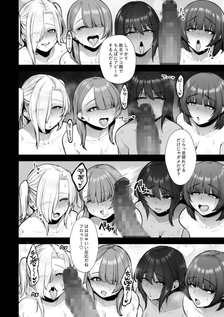 喰イ荒ラシ、―従順マゾメスレイヤーを量産する方法。― 142 3 https://eromanga-douzin.com/archives/95224