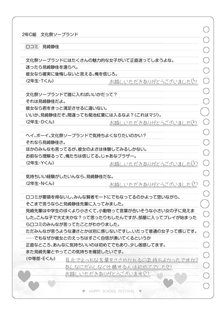 文化祭ソープランド3 142 4 https://eromanga-douzin.com/archives/95230