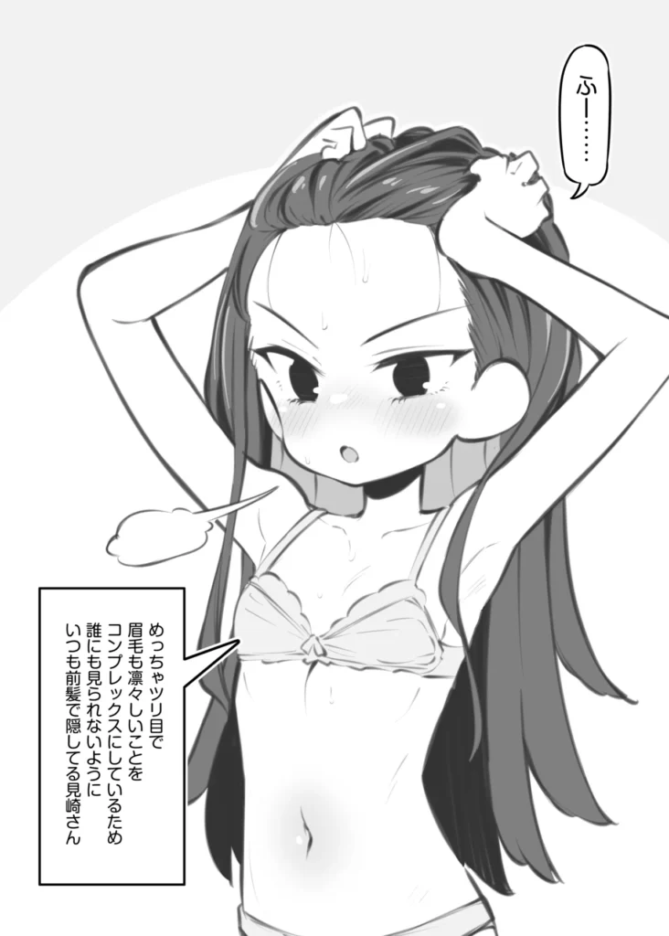 文化祭ソープランド3 143 4 https://eromanga-douzin.com/archives/95230