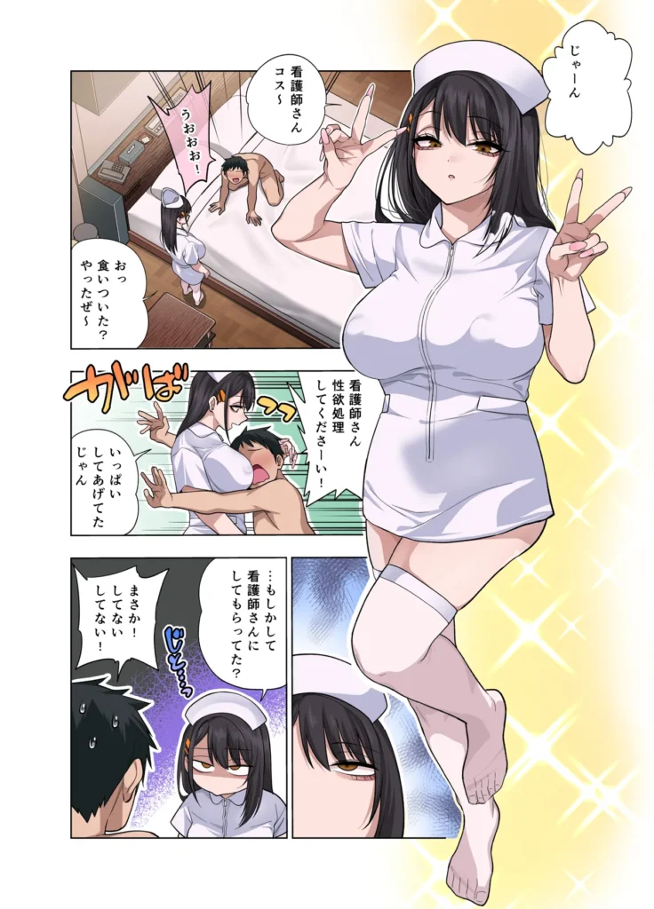 ヌいてもらいまくり入院性活～助けたクールギャルは実はスケベでした～ 145 6 https://eromanga-douzin.com/archives/94652