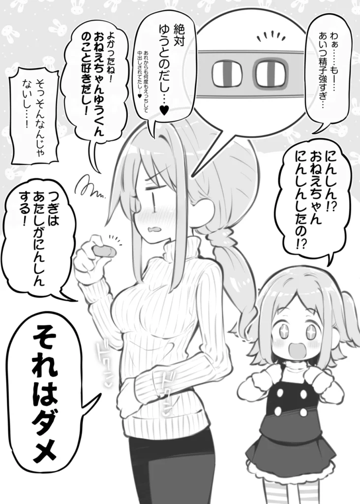 文化祭ソープランド3 149 4 https://eromanga-douzin.com/archives/95230