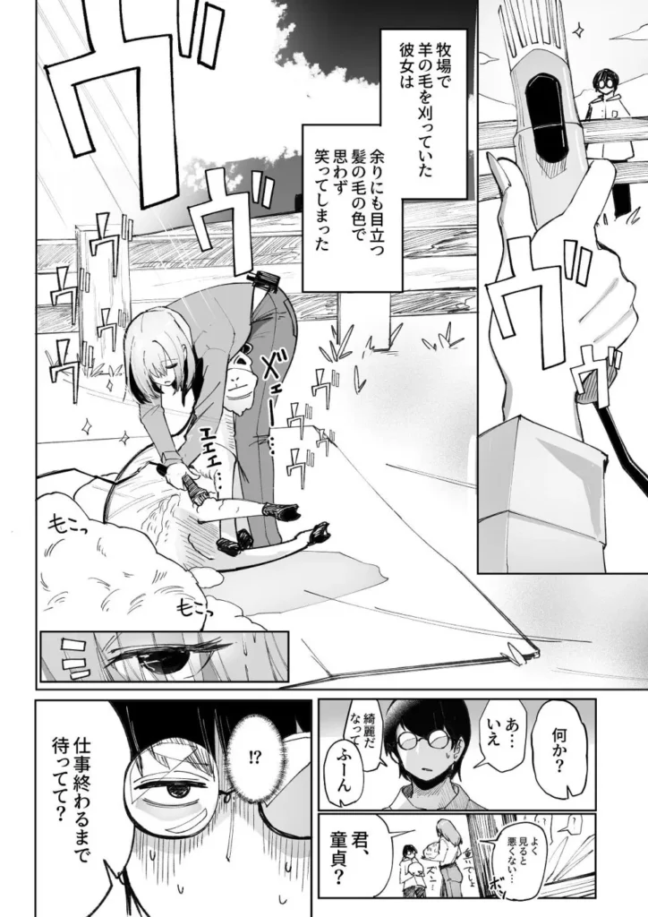 暴力的ピンクに愛されすぎている 15 145 https://eromanga-douzin.com/archives/95462