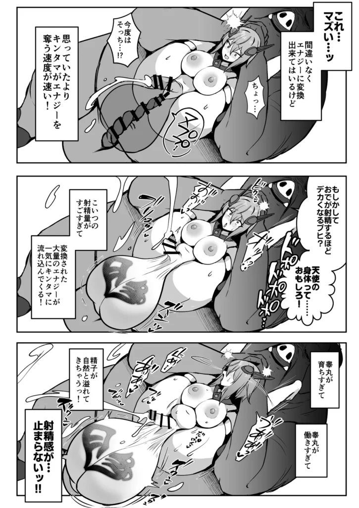 正義のふたなりヒロイン 双星神姫エレクシャール 巨玉化敗北 15 151 https://eromanga-douzin.com/archives/95395