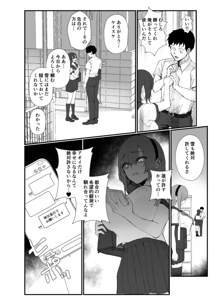 水泳部エースのクール系幼馴染がコーチにNTRれ更衣室でゴム無しえっちする話 15 154 https://eromanga-douzin.com/archives/95221