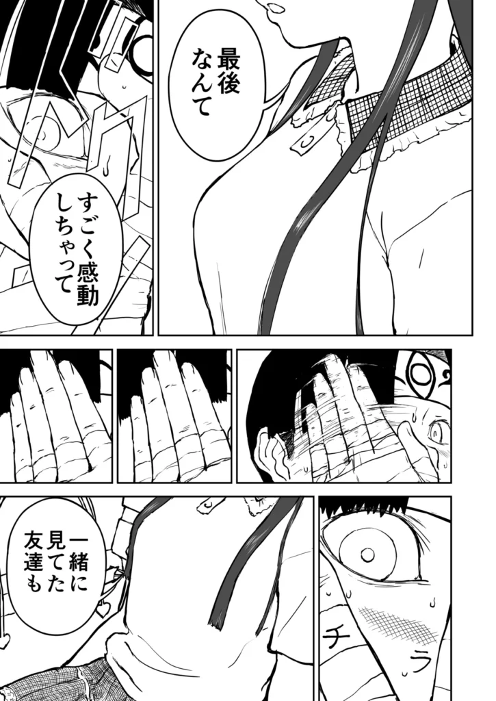 【なんキテ外伝】光ヶ丘タエのごく普通の日常『膳』 15 157 https://eromanga-douzin.com/archives/94841