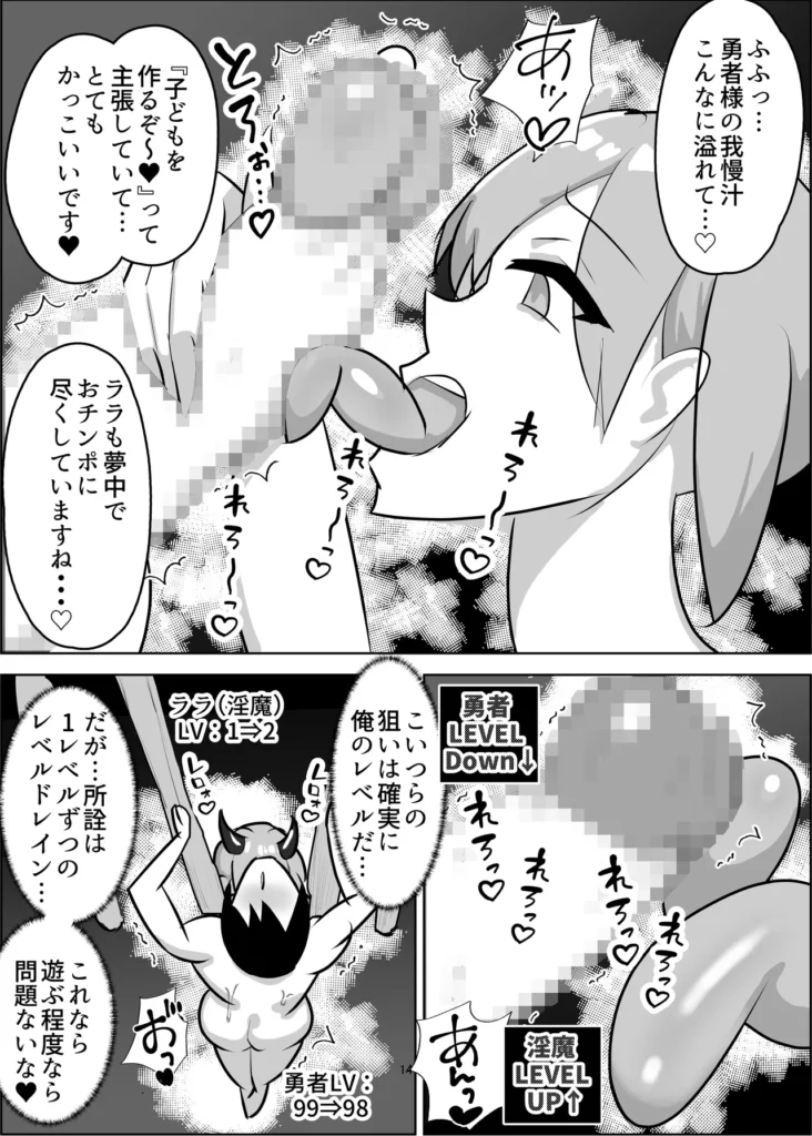 チン媚び・レベル・ドレイン 15 173 https://eromanga-douzin.com/archives/94811