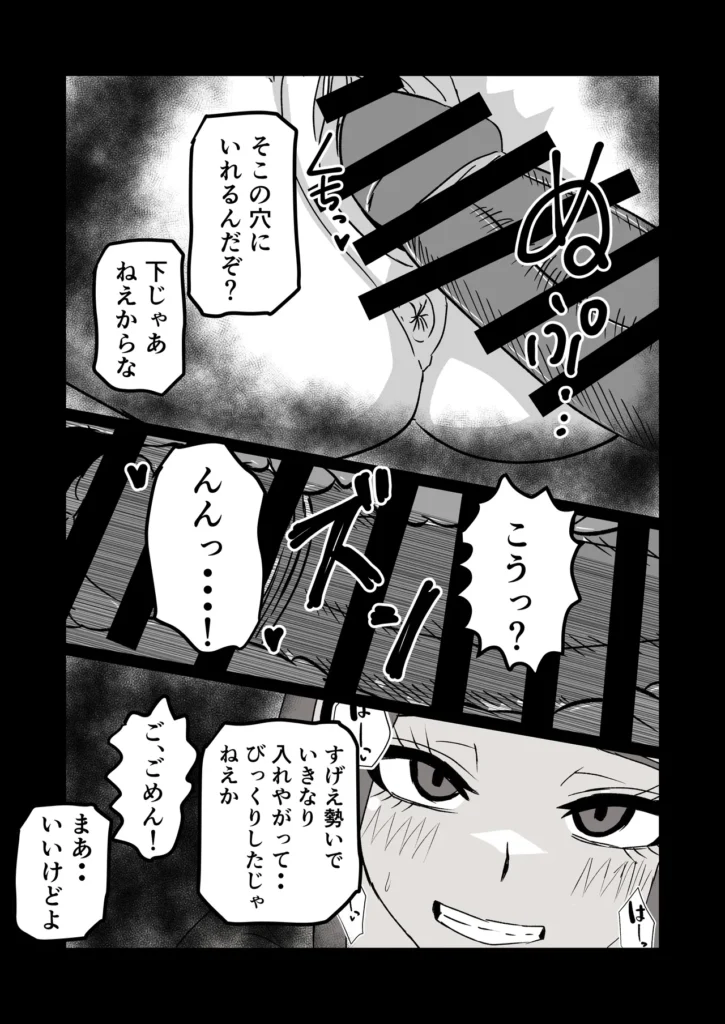 日焼けオラオラ母ちゃんはなんやかんやヤラせてくれる〜男勝りな褐色母親と毎日汗だくハメまくり〜 15 184 https://eromanga-douzin.com/archives/94643