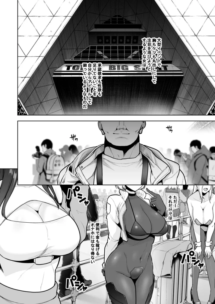 喰イ荒ラシ、―従順マゾメスレイヤーを量産する方法。― 152 2 https://eromanga-douzin.com/archives/95224