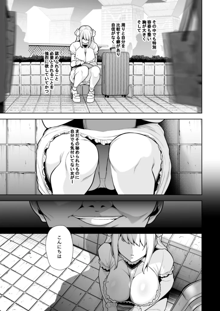 喰イ荒ラシ、―従順マゾメスレイヤーを量産する方法。― 153 2 https://eromanga-douzin.com/archives/95224