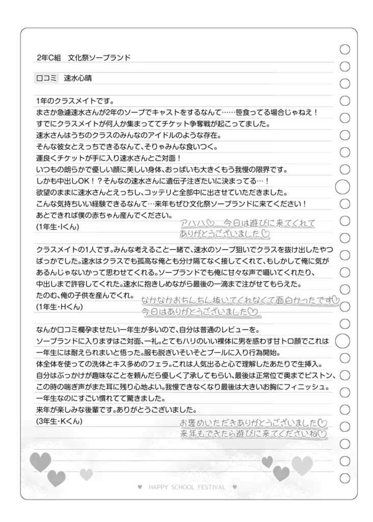 文化祭ソープランド3 154 3 https://eromanga-douzin.com/archives/95230