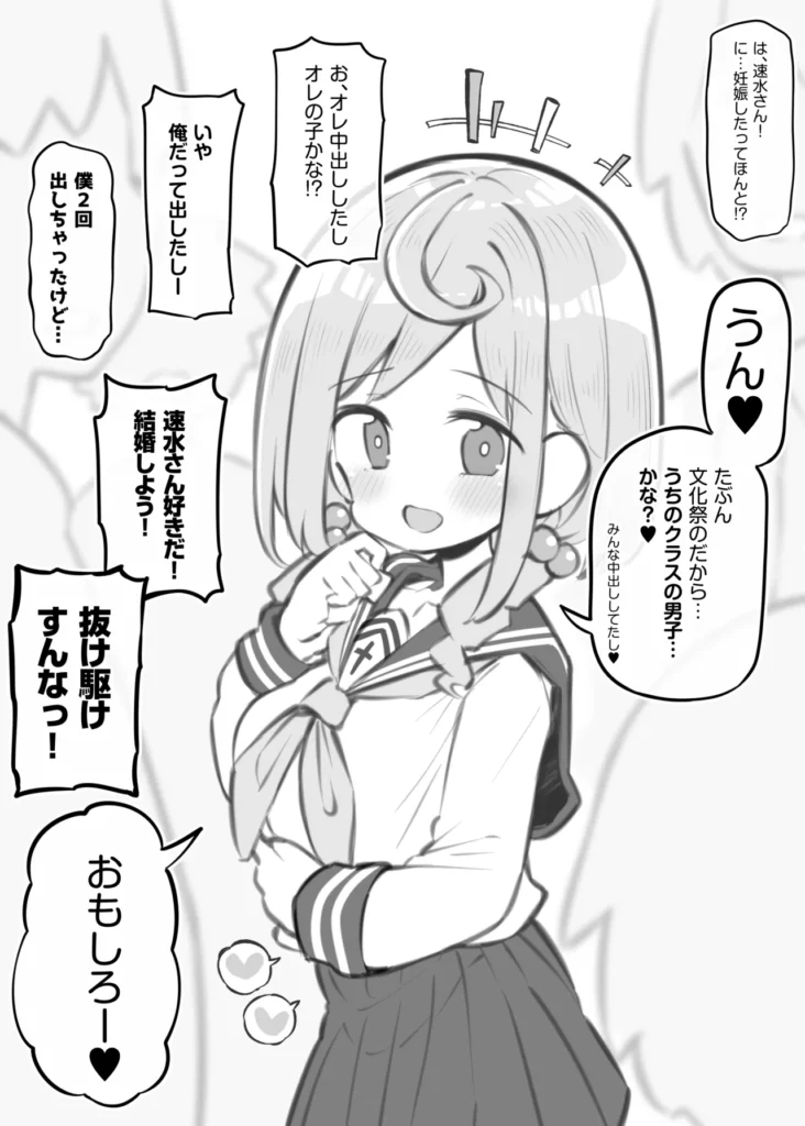 文化祭ソープランド3 155 3 https://eromanga-douzin.com/archives/95230