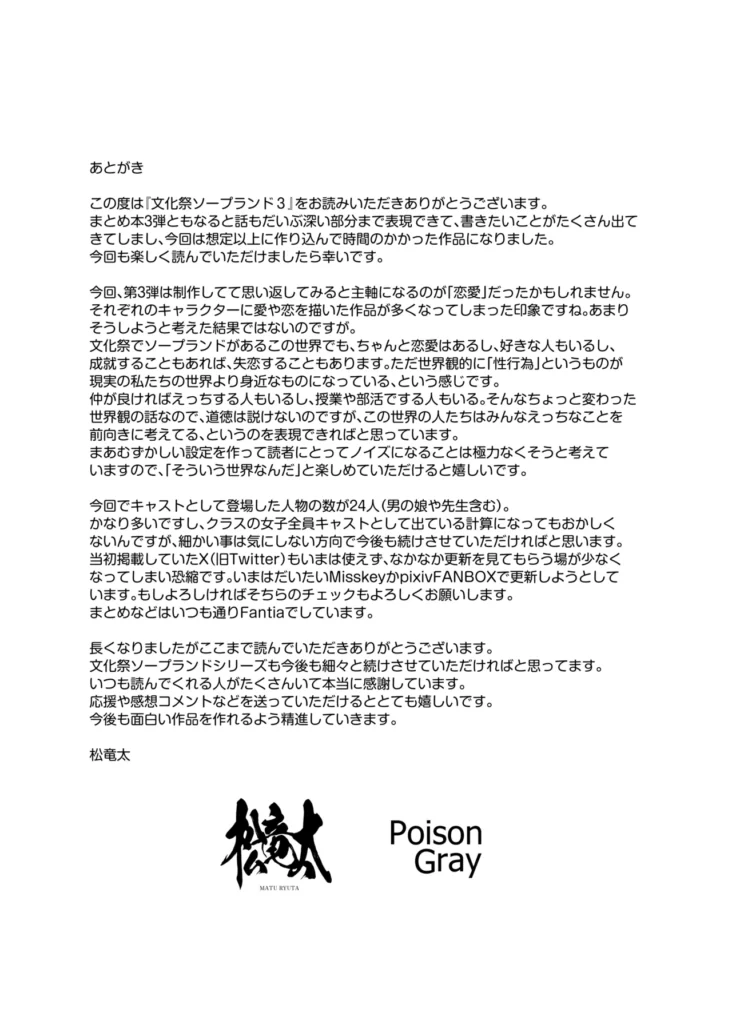 文化祭ソープランド3 157 2 https://eromanga-douzin.com/archives/95230