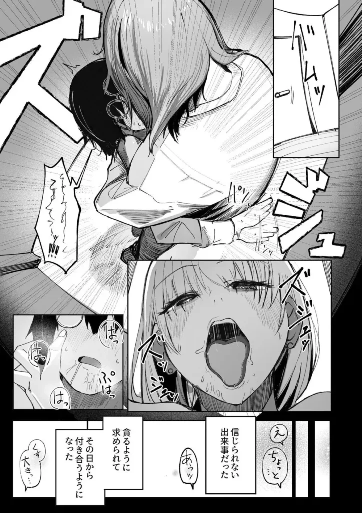暴力的ピンクに愛されすぎている 16 142 https://eromanga-douzin.com/archives/95462
