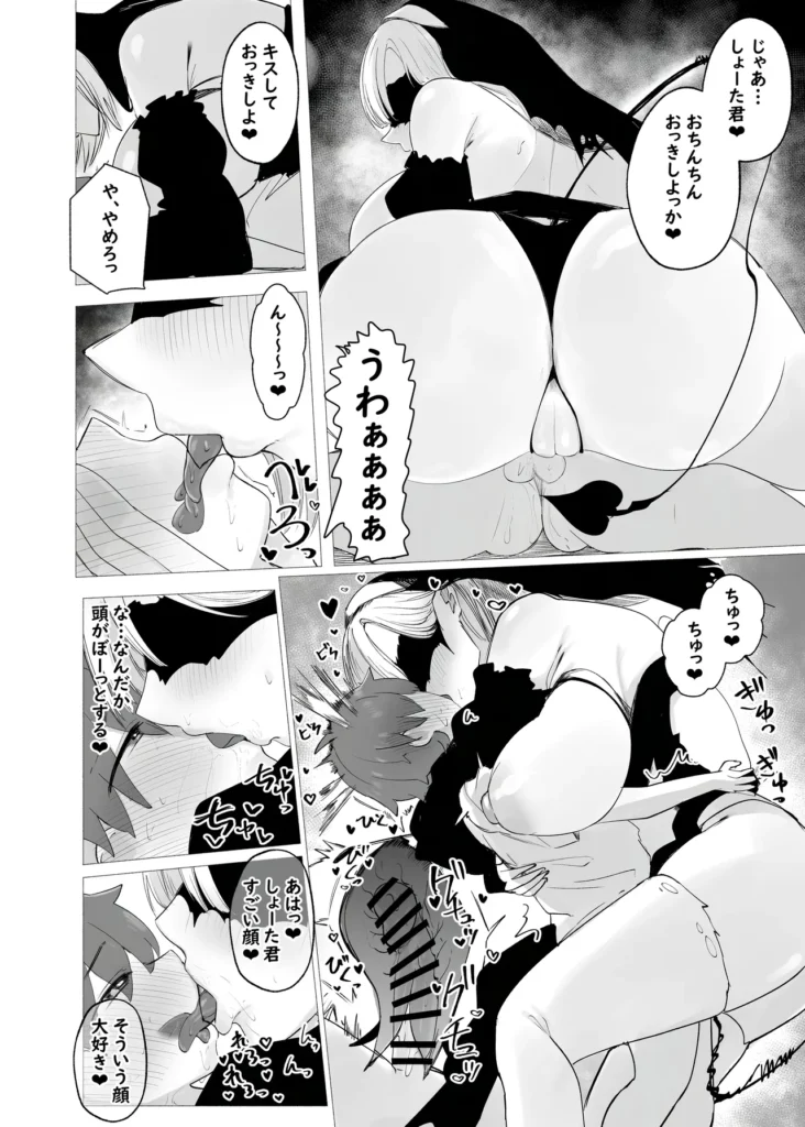 淫魔の塔 16 150 https://eromanga-douzin.com/archives/95410