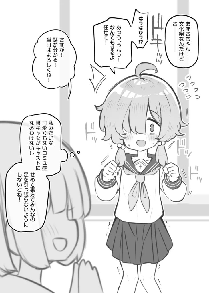 文化祭ソープランド3 16 153 https://eromanga-douzin.com/archives/95230
