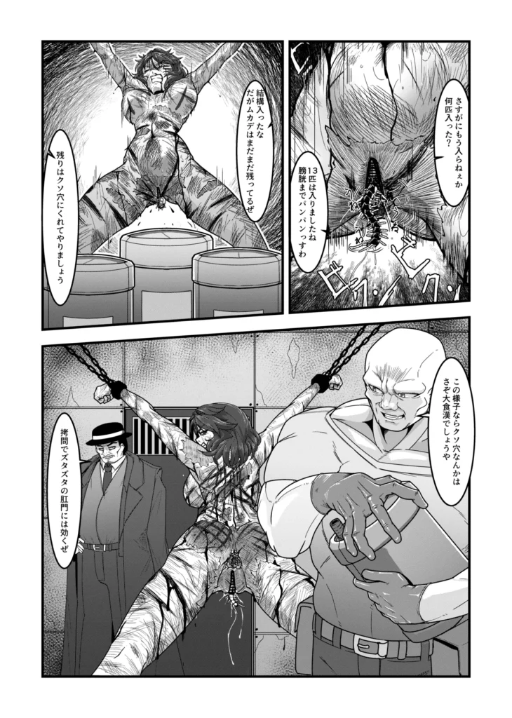 女スパイは喋らない1st 16 155 https://eromanga-douzin.com/archives/94940