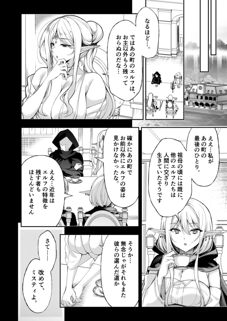 エルフに淫紋を付ける本 LEVEL:8 16 171 https://eromanga-douzin.com/archives/94820
