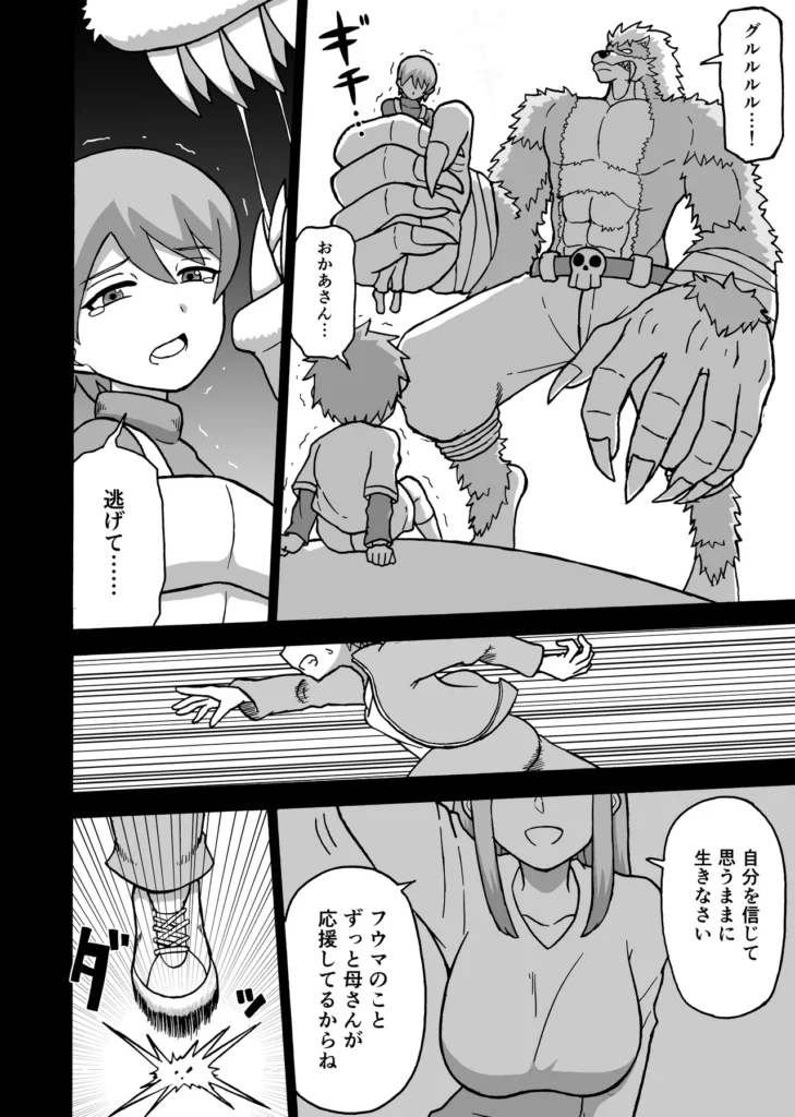 ヒーロー全滅記録8 16 179 https://eromanga-douzin.com/archives/94410