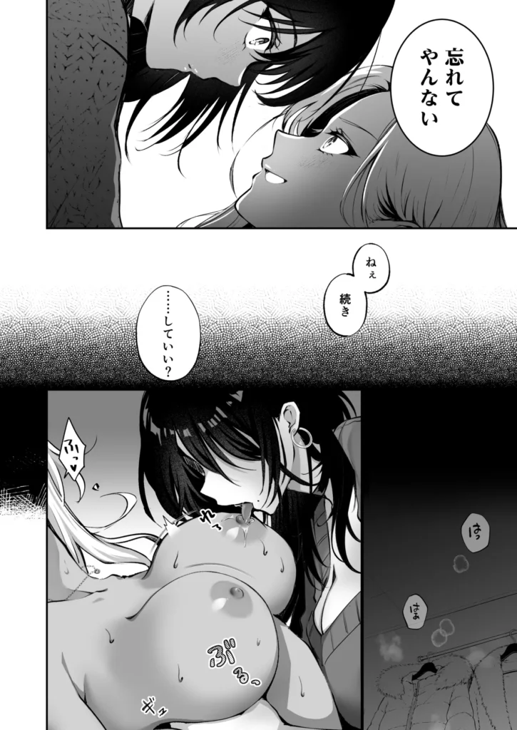 親友に母乳の悩みを相談したら、なぜか甘々にバチクソ犯されてた話 16 180 https://eromanga-douzin.com/archives/94607