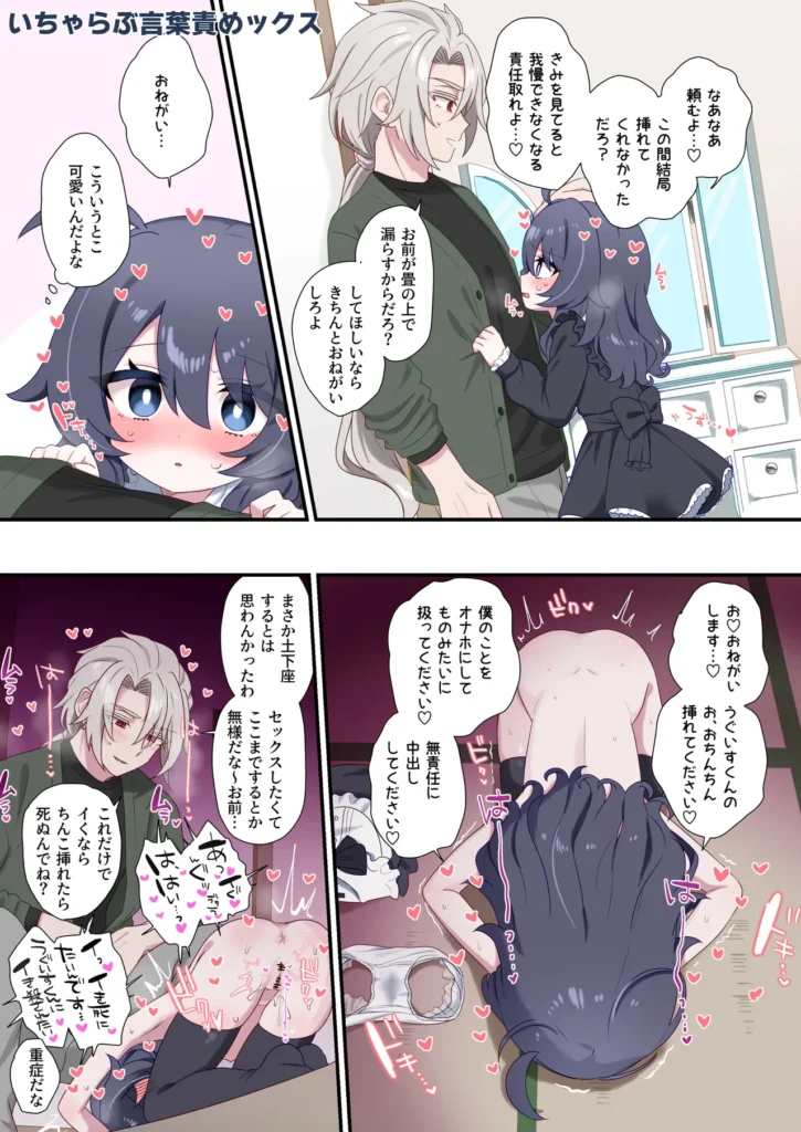 生意気合法○リな一琉はかなりマゾ つゆだく♡イキション♡大絶頂♡おしりえっちがちょっぴり多めの純愛調教SMなまとめ本 16 194 https://eromanga-douzin.com/archives/94285