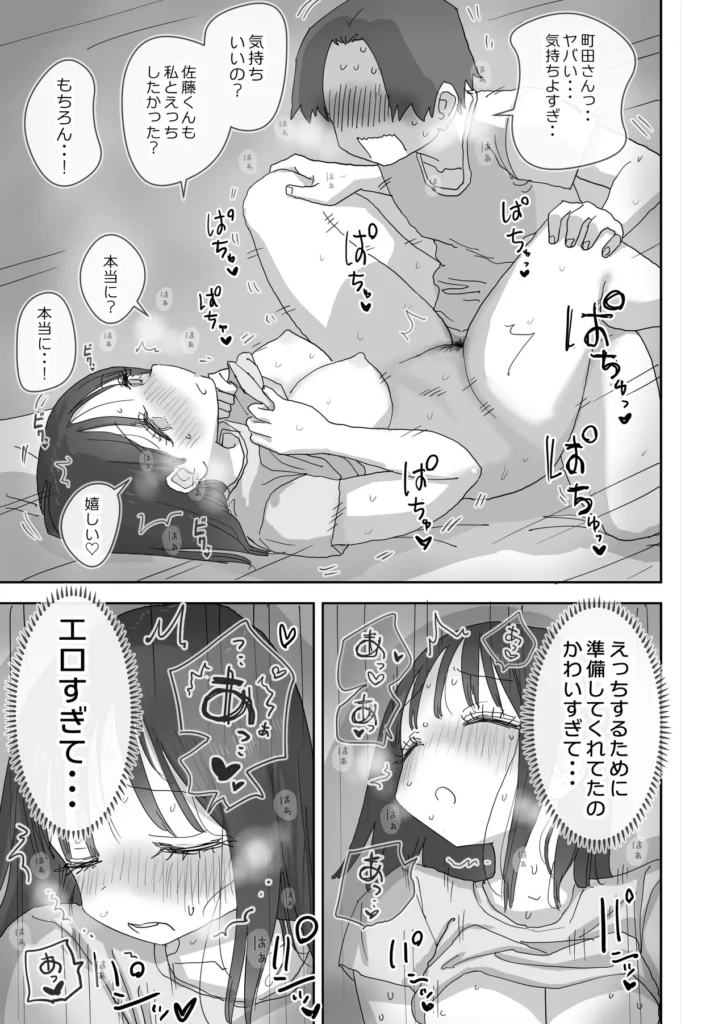 続・女友達と過ごすまったりイチャラブHな休日 町田さん編 16 208 https://eromanga-douzin.com/archives/99885