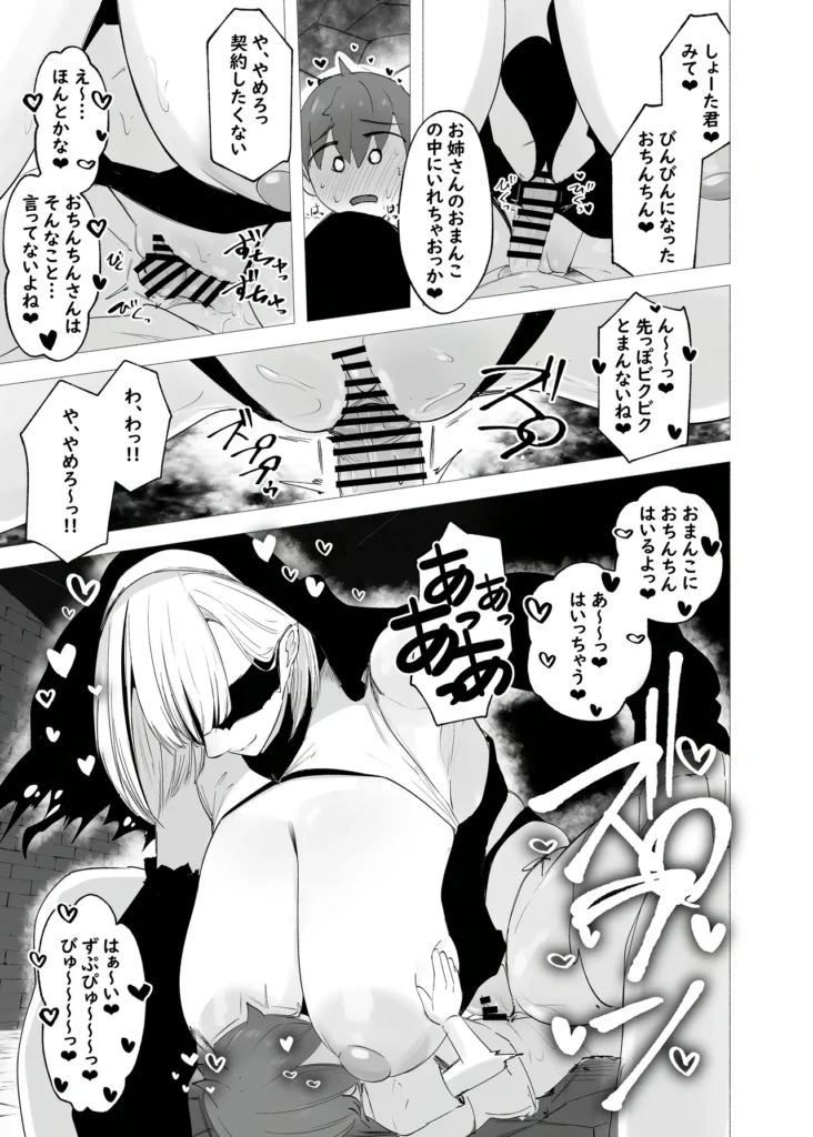 淫魔の塔 17 152 https://eromanga-douzin.com/archives/95410