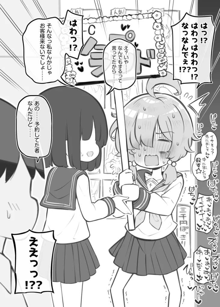 文化祭ソープランド3 17 155 https://eromanga-douzin.com/archives/95230