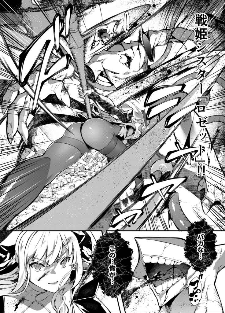 神姫堕とし◆魔ヲ孕ム乙女◆ 17 176 https://eromanga-douzin.com/archives/94658