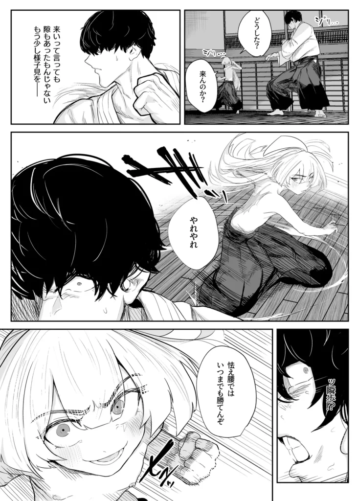 転変堕落 ～最強武道家 TS○リオナホに堕つ～ 17 185 https://eromanga-douzin.com/archives/94163