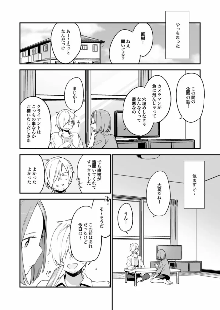 都合良く抱けるセフレJKがいればヤラせてくれない彼女はいらない【フルカラー版】 17 192 https://eromanga-douzin.com/archives/94196