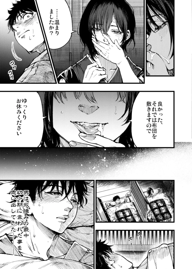 山の女 雪山で遭難した猟師は雪山で妖女と出会う。指宿村で狩猟を生業としている青年・寛太は冬の山で遭難してしまう全てを観念しかけた時、山奥の家に住む雪音に助けられ九死に一生を得る。彼女の白く美しい姿に心を奪われた寛太は村長に聞かされた話を思い出す。「山の奥には妖女が住んでいるから近づくな。」ふと、顔を上げると妖艶な笑みで雪音がこちらを覗き込んでいた──。【全72P】 https://eromanga-douzin.com/archives/95449 山の女 18 144 https://eromanga-douzin.com/archives/95449