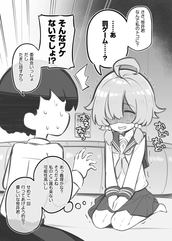 文化祭ソープランド3 18 153 https://eromanga-douzin.com/archives/95230