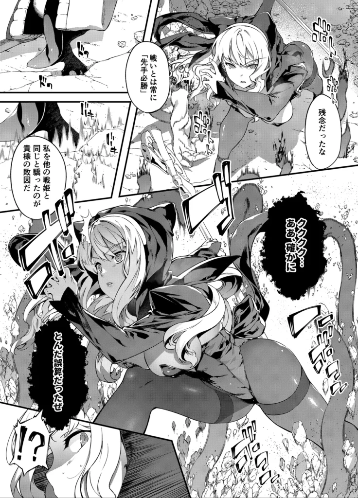 神姫堕とし◆魔ヲ孕ム乙女◆ 18 174 https://eromanga-douzin.com/archives/94658