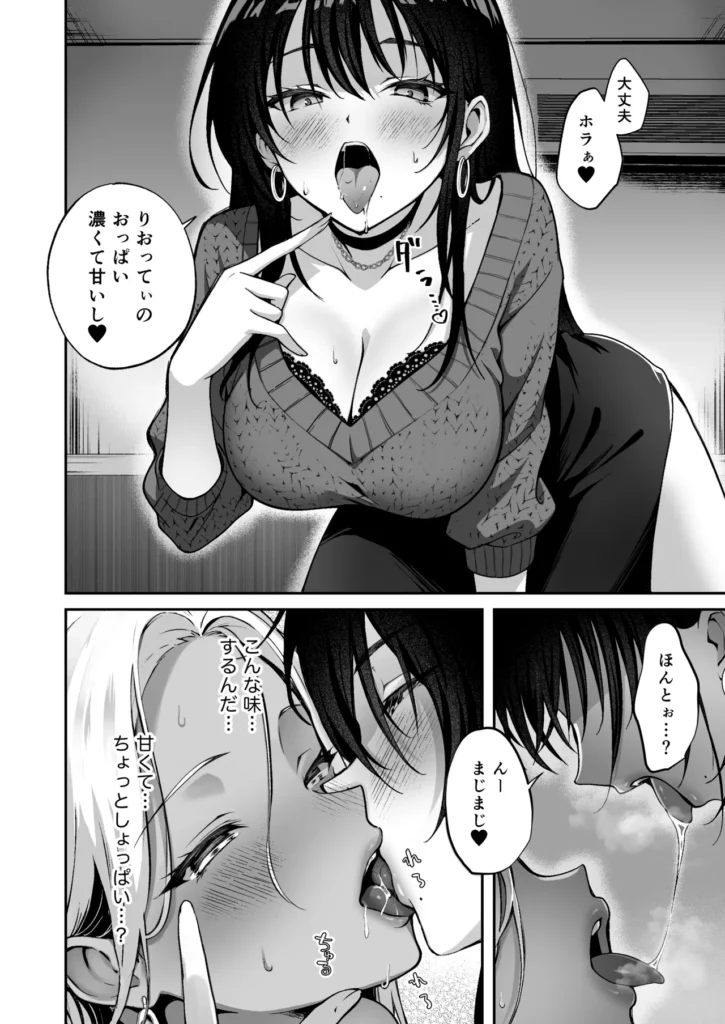 親友に母乳の悩みを相談したら、なぜか甘々にバチクソ犯されてた話 18 180 https://eromanga-douzin.com/archives/94607