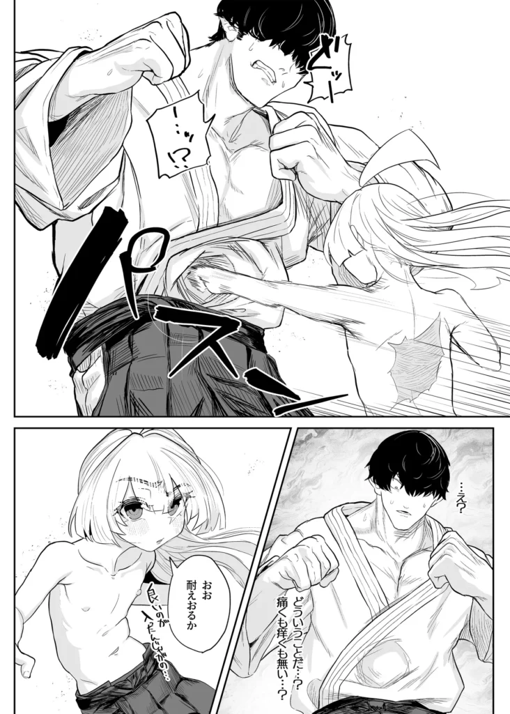 転変堕落 ～最強武道家 TS○リオナホに堕つ～ 18 183 https://eromanga-douzin.com/archives/94163