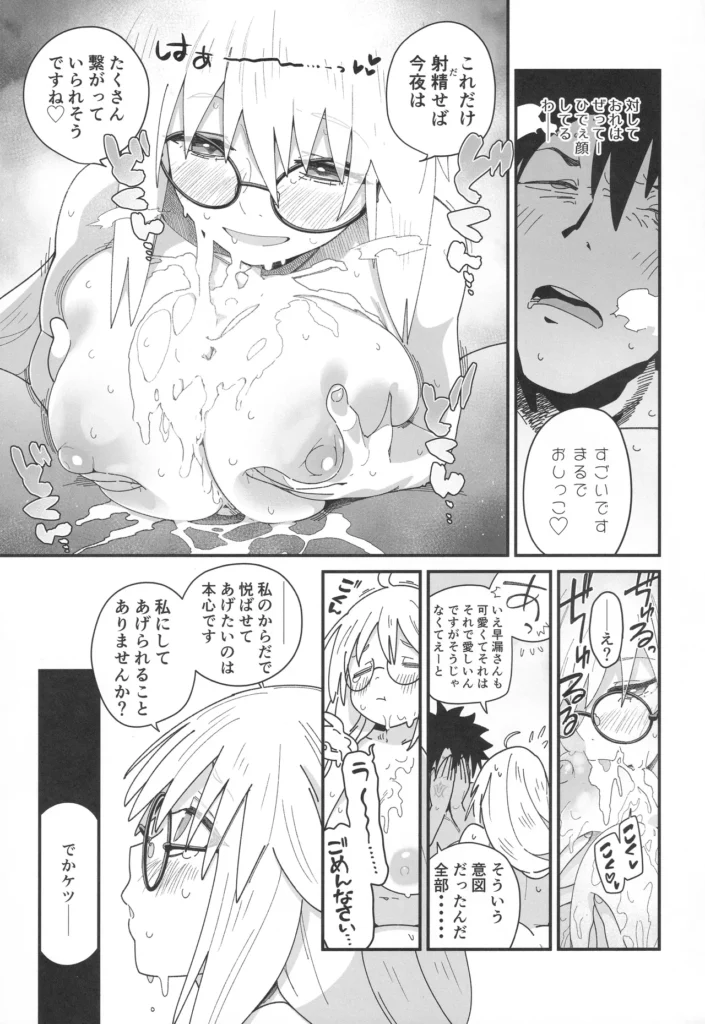 トネリコと。 18 186 https://eromanga-douzin.com/archives/94386