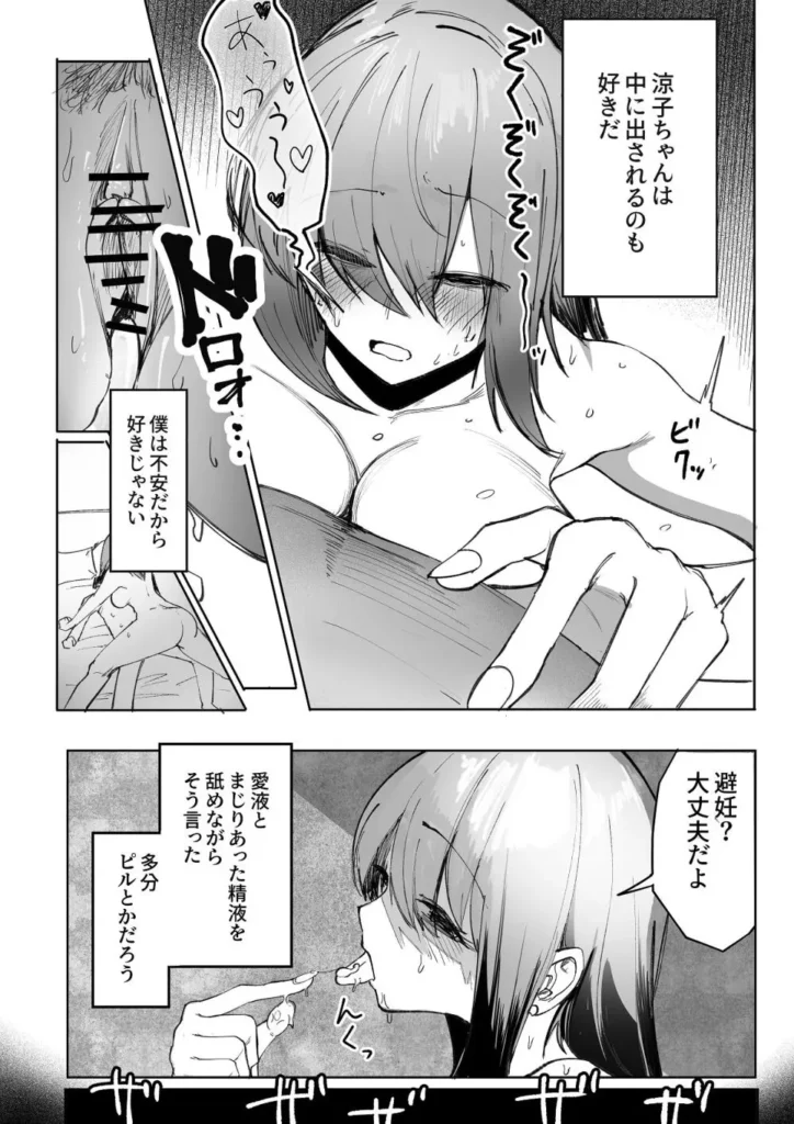 暴力的ピンクに愛されすぎている 19 141 https://eromanga-douzin.com/archives/95462