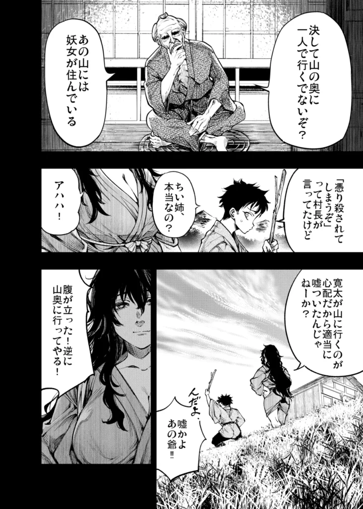 山の女 雪山で遭難した猟師は雪山で妖女と出会う。指宿村で狩猟を生業としている青年・寛太は冬の山で遭難してしまう全てを観念しかけた時、山奥の家に住む雪音に助けられ九死に一生を得る。彼女の白く美しい姿に心を奪われた寛太は村長に聞かされた話を思い出す。「山の奥には妖女が住んでいるから近づくな。」ふと、顔を上げると妖艶な笑みで雪音がこちらを覗き込んでいた──。【全72P】 https://eromanga-douzin.com/archives/95449 山の女 19 143 https://eromanga-douzin.com/archives/95449