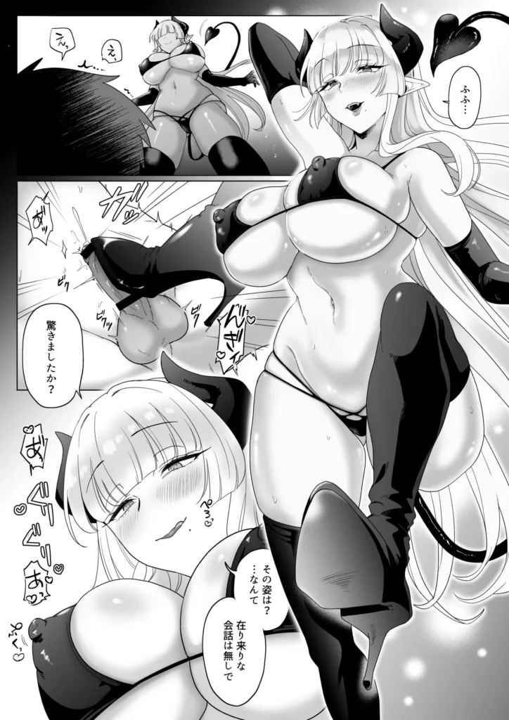 ドスケベ淫魔シスターのマゾ審問〜救済の儀〜【特典ボイス&イラスト差分付き】 19 159 https://eromanga-douzin.com/archives/95016
