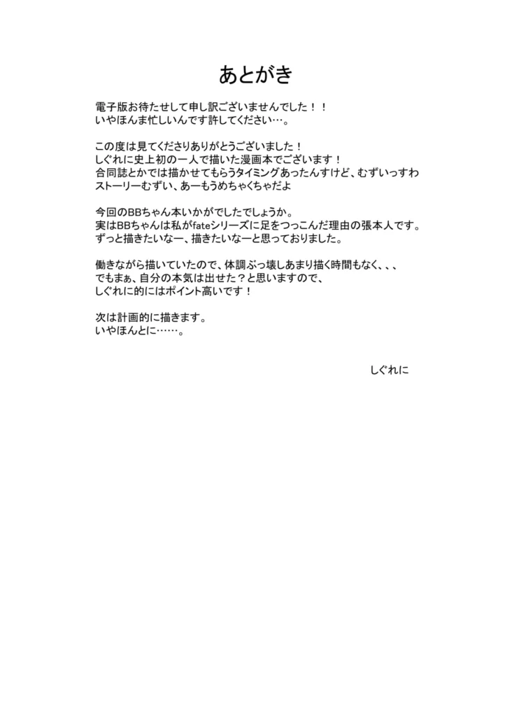 BBちゃんが全部管理しちゃいます 19 168 https://eromanga-douzin.com/archives/94808
